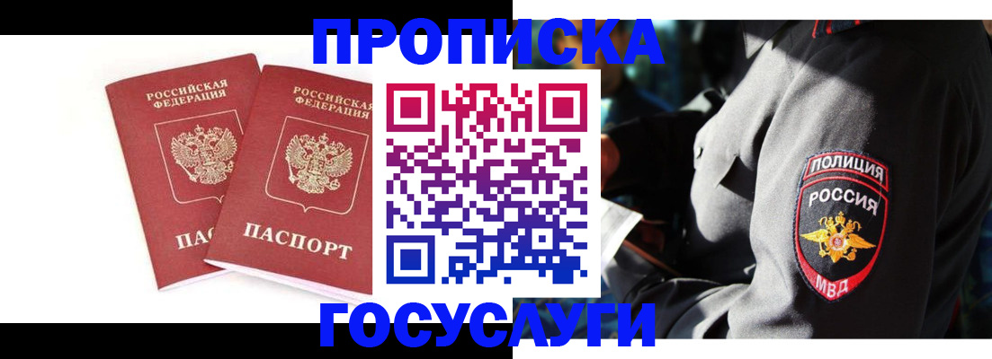 где прописаться в Артёме