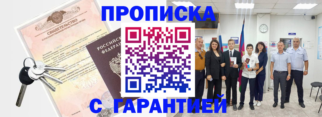 временная регистрация адрес в Артёме