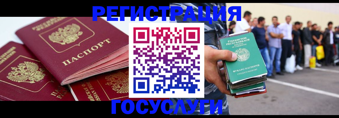 регистрация для школы в Артёме