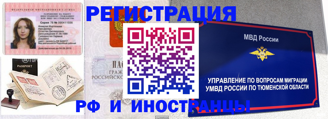 где прописаться в Артёме