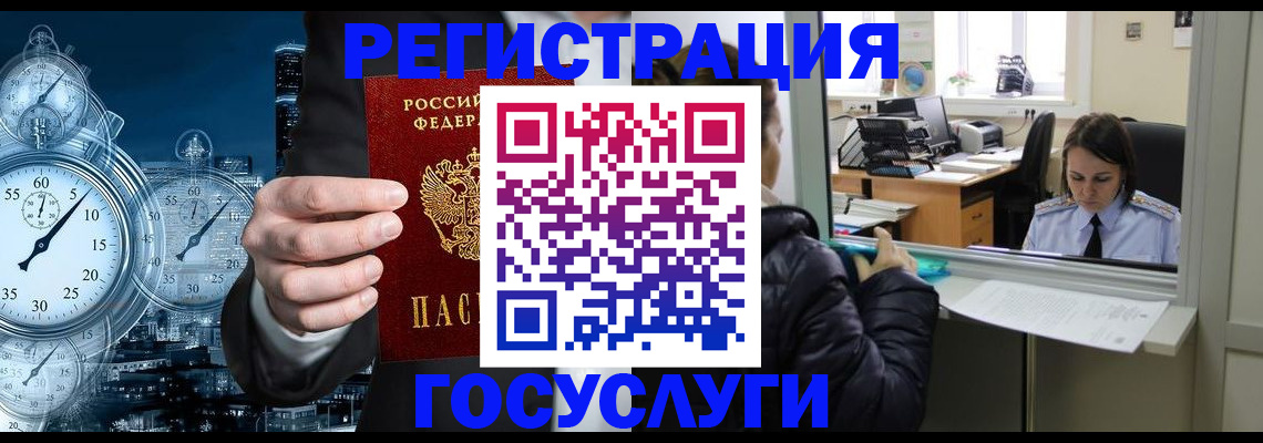 временная регистрация для школы в Артёме